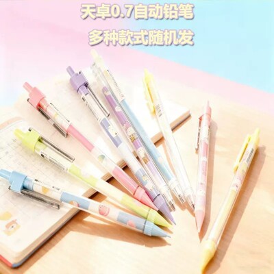 天卓0.7自动铅笔卡通多色随机