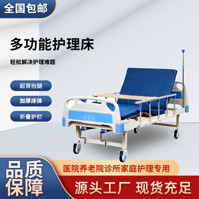 病床卧床老人瘫痪病人护理床家用医院移动翻身用床升降加固医疗床