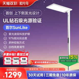 知光鸟曜光大路灯落地灯立式护眼灯儿童阅读台灯学生全光谱钢琴灯