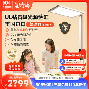 知光鸟晞光Max立式护眼灯阅读落地大路灯学生全光谱钢琴读写台灯
