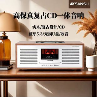 山水全新2024款 M920发烧级HiFi高保真cd胆机带蓝牙收音机一体音响