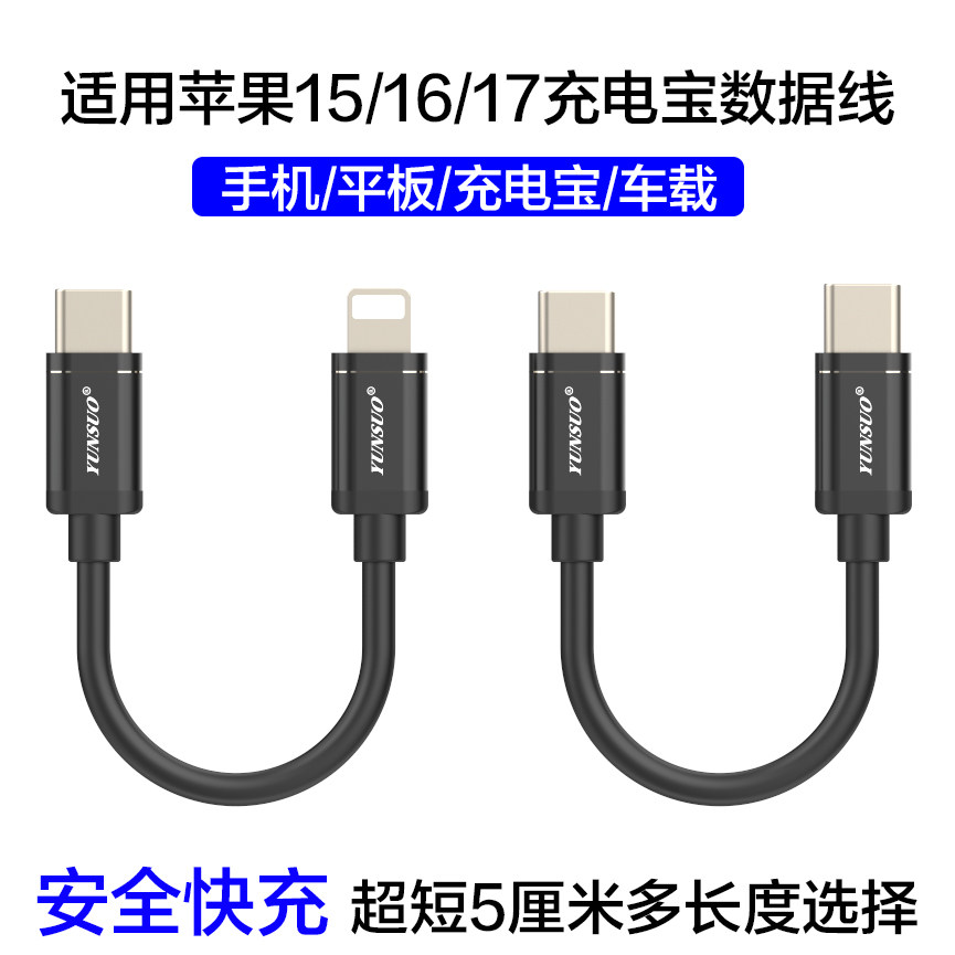 适用苹果17/16iPhone15promax/airpods4iPad手机充电宝车载30WCtoC快充双typeC数据线加长平板USBTypeC充电线