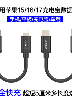 适用苹果17/16iPhone15promax/airpods4iPad手机充电宝车载30WCtoC快充双typeC数据线加长平板USBTypeC充电线