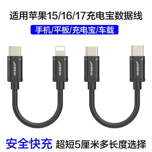 适用苹果17/16iPhone15promax/airpods4iPad手机充电宝车载30WCtoC快充双typeC数据线加长平板USBTypeC充电线