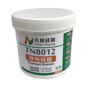 LED电子电器用散热导热膏电脑CPU散热硅脂硅胶 导热硅脂1kg 20g装