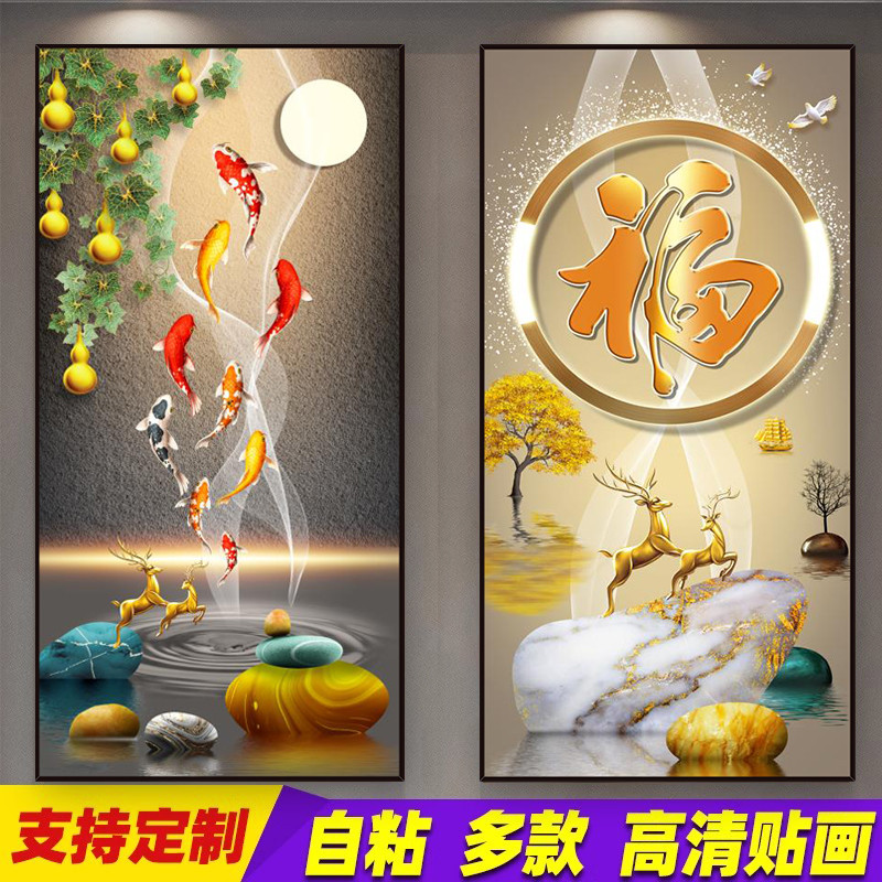 麋鹿入户墙面装饰墙纸壁画过道墙贴贴画墙壁玄关画竖版自粘贴纸图片