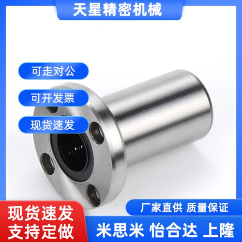 米思中型法兰直线轴承 LHFRD/LHFRDM 6米 8 10 12 XNZ5163 1 20 2