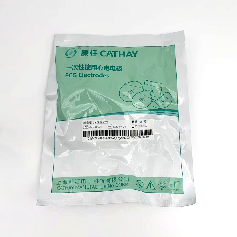 新生儿心电电极CH3236TD水滴形泡棉50片装韩洁康任心电贴片