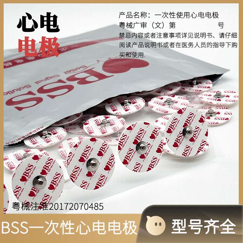 医用一次性使用心电电极片按扣式圆形ECG贴
