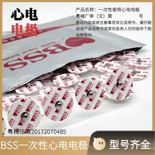 医用一次性使用心电电极片按扣式圆形ECG贴
