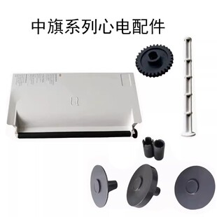 中旗12道系列心电图机配三锐心电图机滚纸轴 走纸轴 滚轴 配件