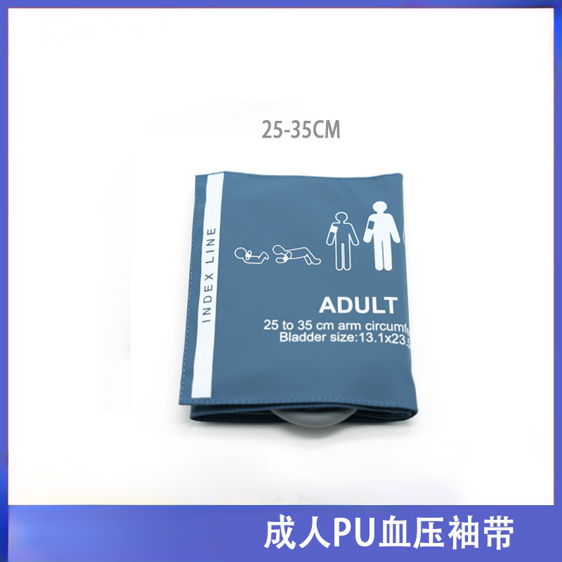 通用心电监护仪血压袖带迈瑞飞利浦成人婴幼儿童加肥加大臂带绑带