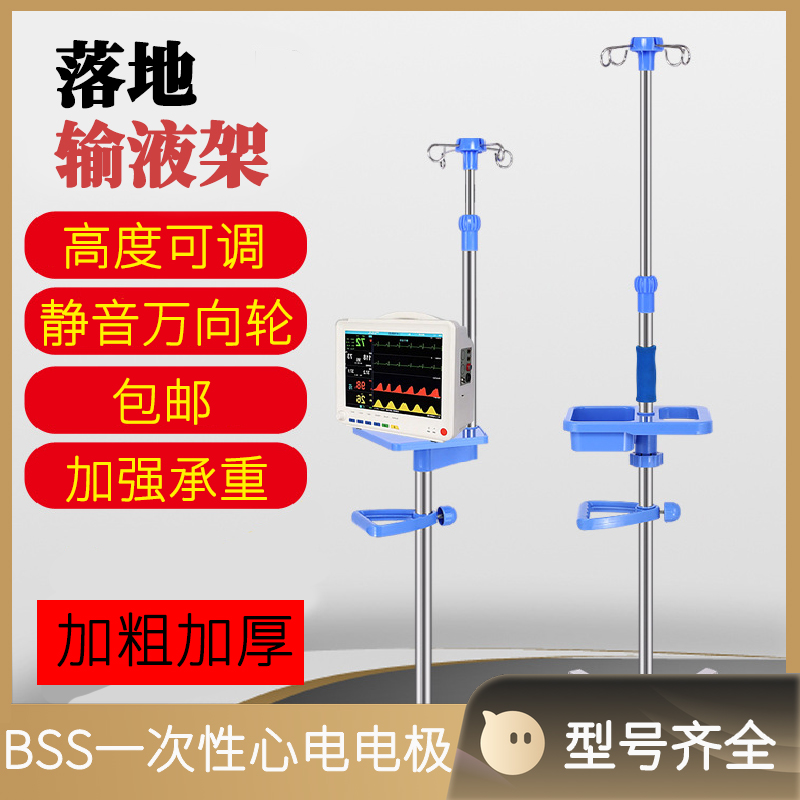 移动输液架不锈钢点滴支架铸铁移动式点滴架吊瓶架便携式加厚诊所