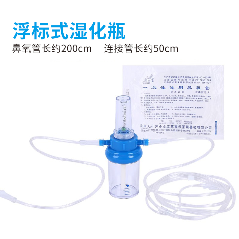 医用湿化瓶氧气吸入器加湿器浮标式氧气表流量计丹化瓶潮化水瓶