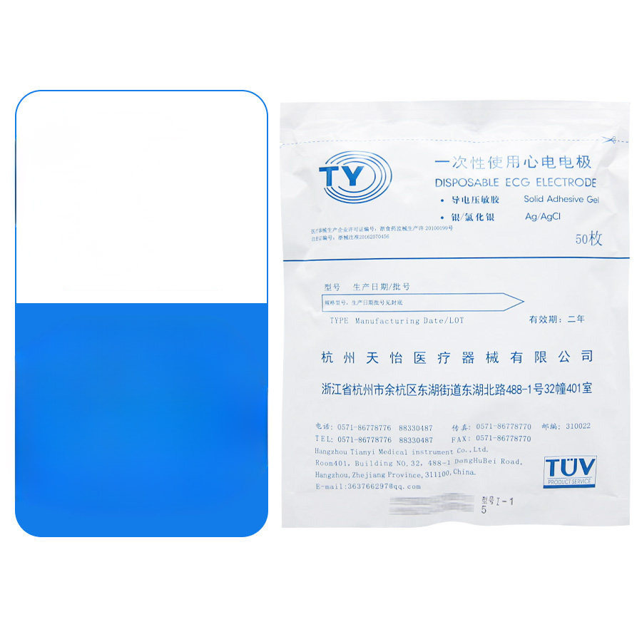 一次性使用心电电极50枚/包I-1型心电图机检测仪贴片