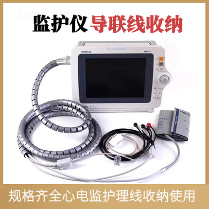 科曼金科威收集管心电图机心电监护仪导联线保护线套Holter五导联