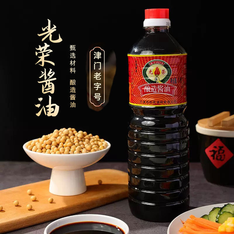 正宗利民光荣酱油黄豆酱油酿造酱油红烧肉酱油1L酱油瓶酱油调味品,粮油调味/速食/干货/烘焙,酱油,淘宝优惠券,粉丝福利购,淘宝优惠卷