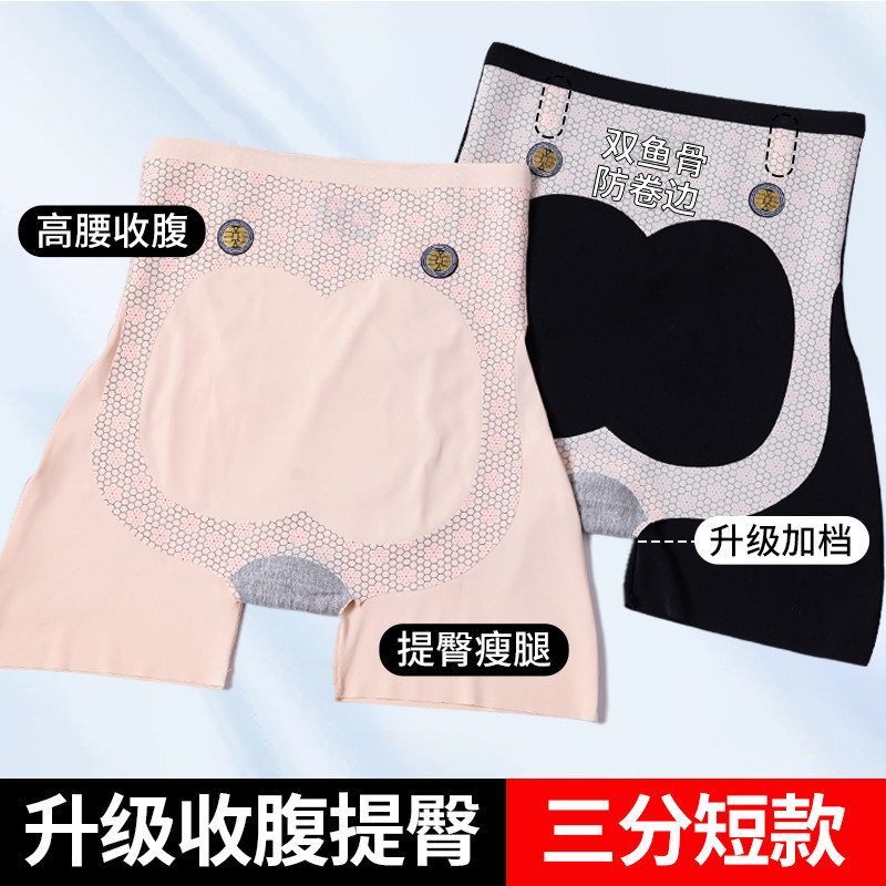 三分鲨鱼裤女夏季薄款防走光外穿无痕悬浮安全裤收腹提臀打底短裤