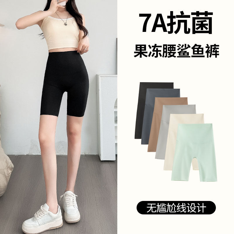 7A抗菌五分果冻腰鲨鱼裤骑行裤健身外穿打底夏季百搭凉感透气