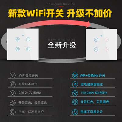 涂鸦智能触摸开关WiFi+433单火零火手机宽电压远程alexa语音控制