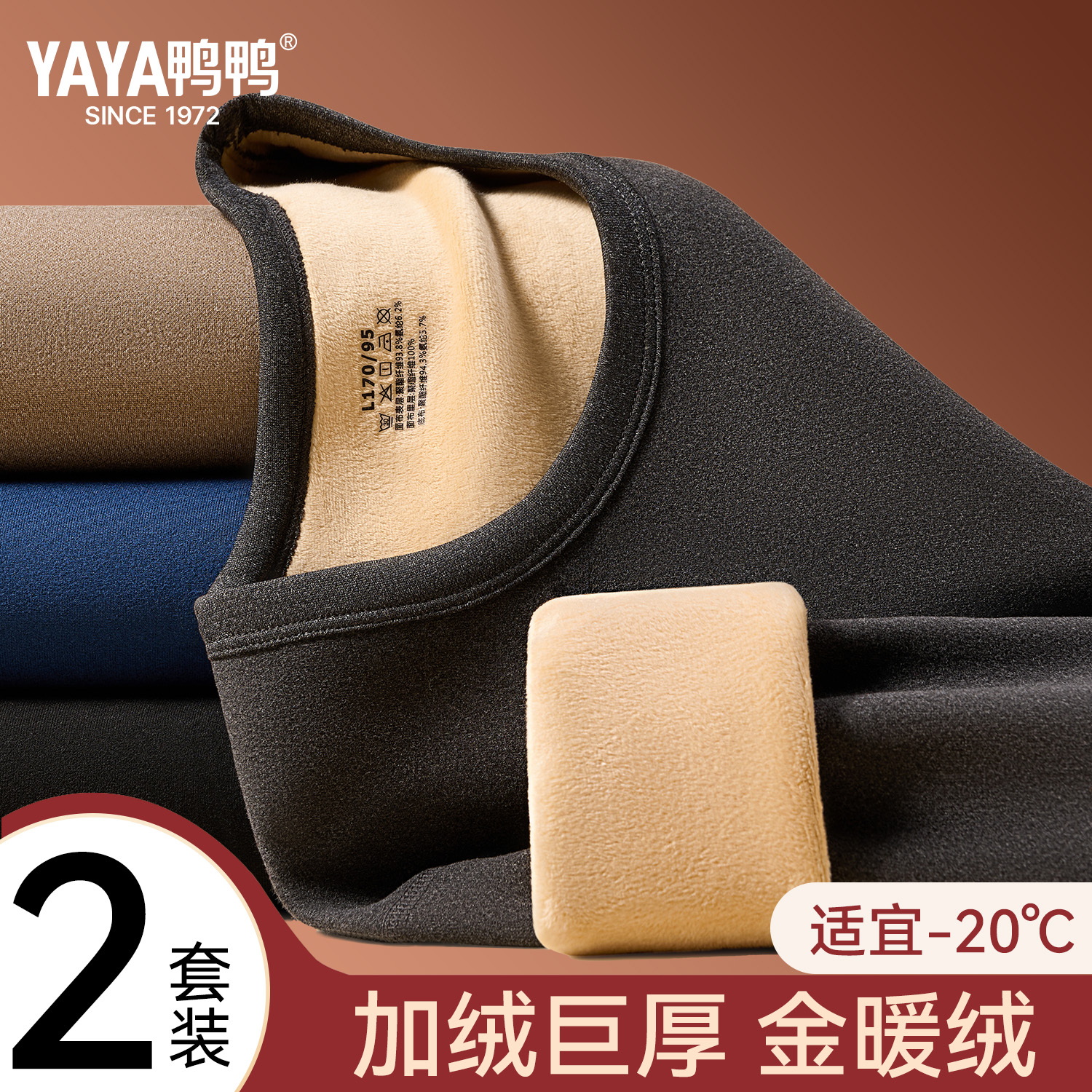 鸭鸭保暖内衣男士德加绒加厚发热2025新款秋衣秋裤冬季打底衫套装