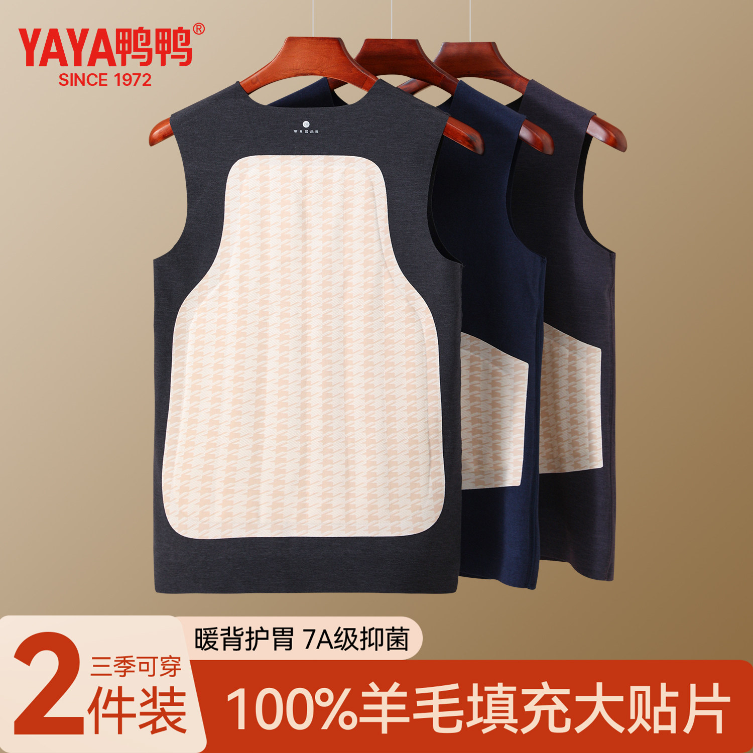鸭鸭羊毛保暖背心男士秋冬季无痕发热男款内穿打底上衣马甲内衣男,女士内衣/男士内衣/家居服,保暖背心,淘宝优惠券,粉丝福利购,淘宝优惠卷