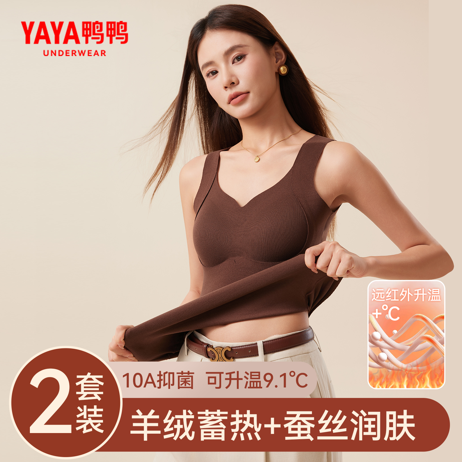 鸭鸭保暖背心吊带女带胸垫一体