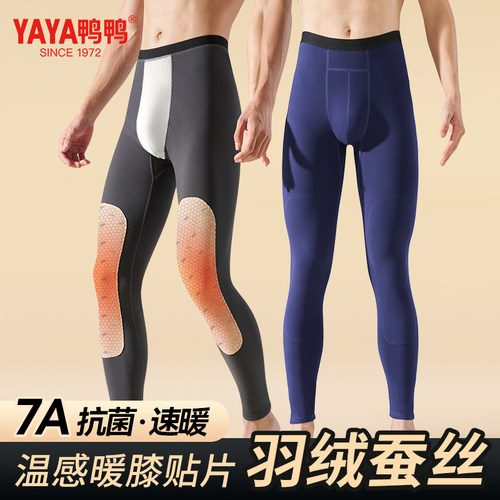 鸭鸭保暖裤男士秋裤含羊绒蚕丝