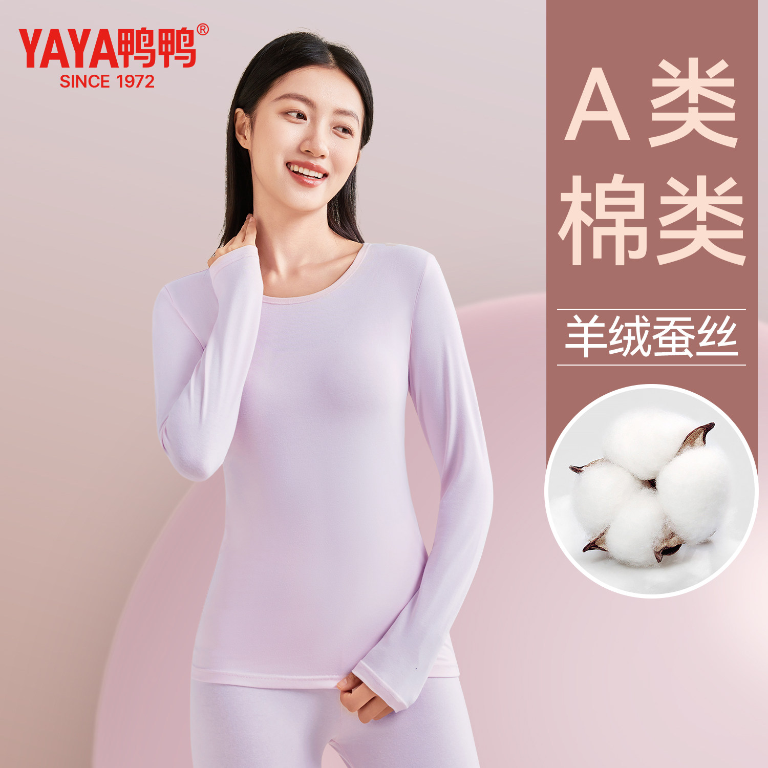 鸭鸭秋衣秋裤纯棉女士贴身保暖内衣套装2025新款棉毛衫全棉高中生,女士内衣/男士内衣/家居服,保暖套装,淘宝优惠券,粉丝福利购,淘宝优惠卷