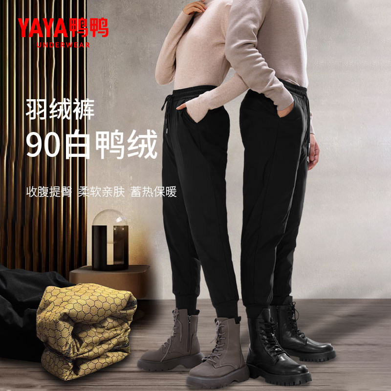鸭鸭白鸭绒羽绒裤2025年冬季新款女高腰外穿保暖御寒棉裤收脚裤口