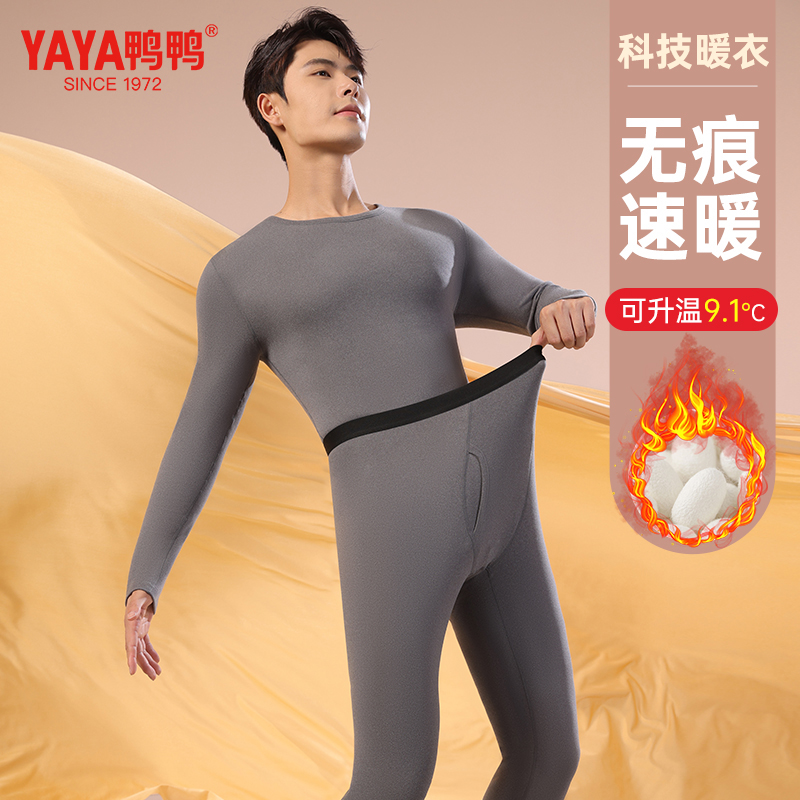 鸭鸭男士保暖内衣羊毛蚕丝套装