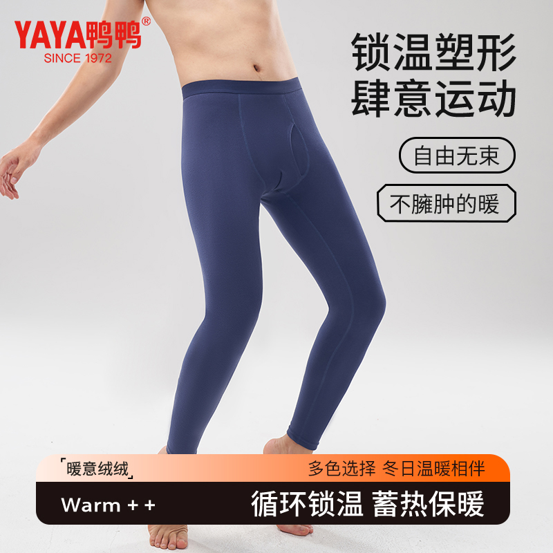 鸭鸭男士保暖裤无痕发热加绒加厚
