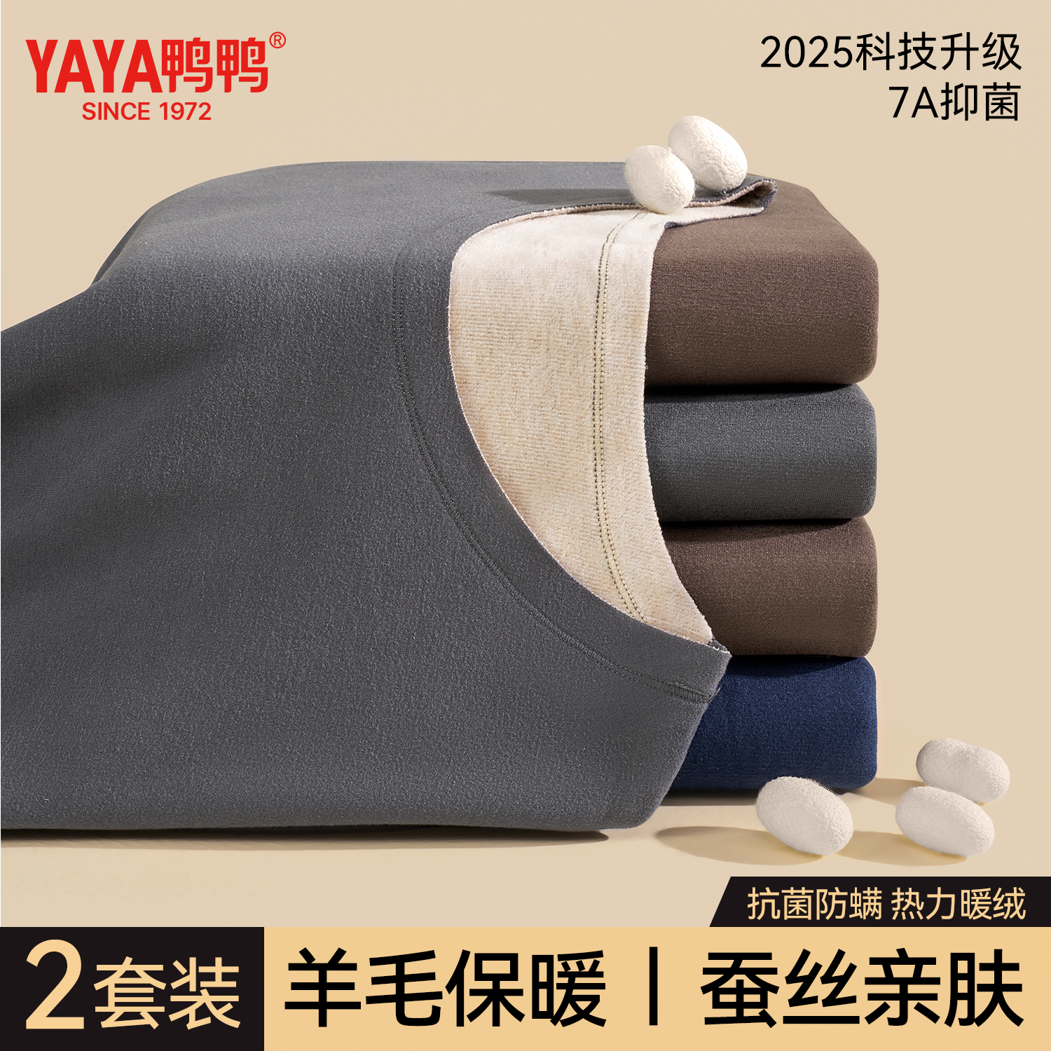 保暖内衣男秋衣秋裤套装