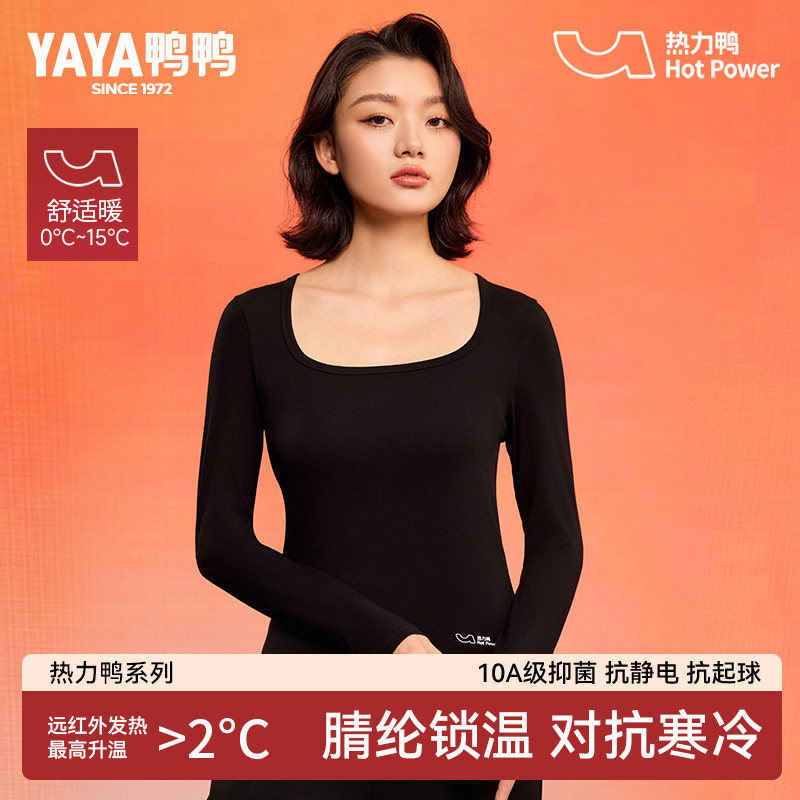【热力鸭系列】鸭鸭0聚酯纤维打底衫秋冬新品百搭纯色保暖塑身