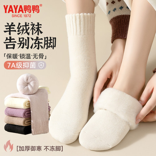 鸭鸭羊绒袜子女冬季加绒加厚款