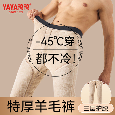 鸭鸭保暖裤加绒加厚防寒打底