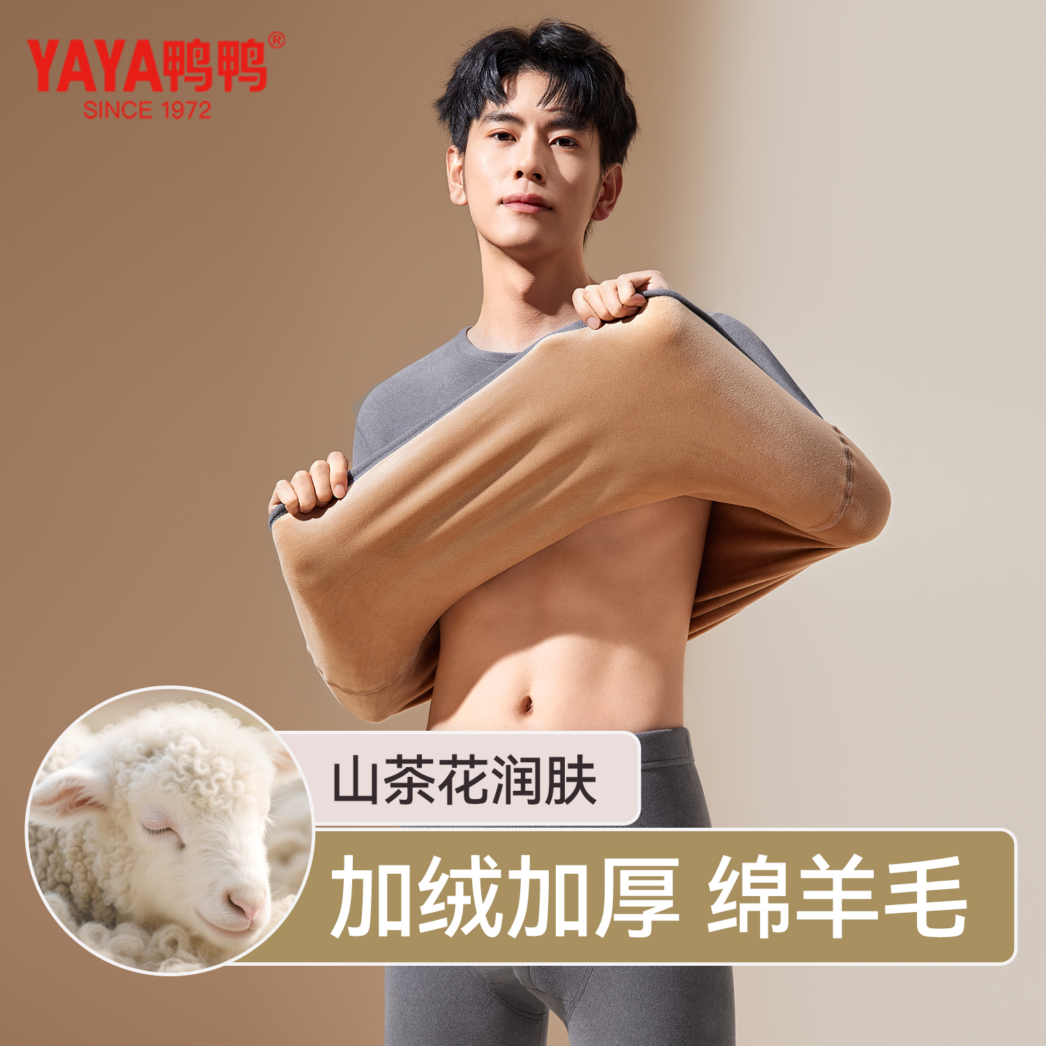 保暖内衣男冬季加厚加绒