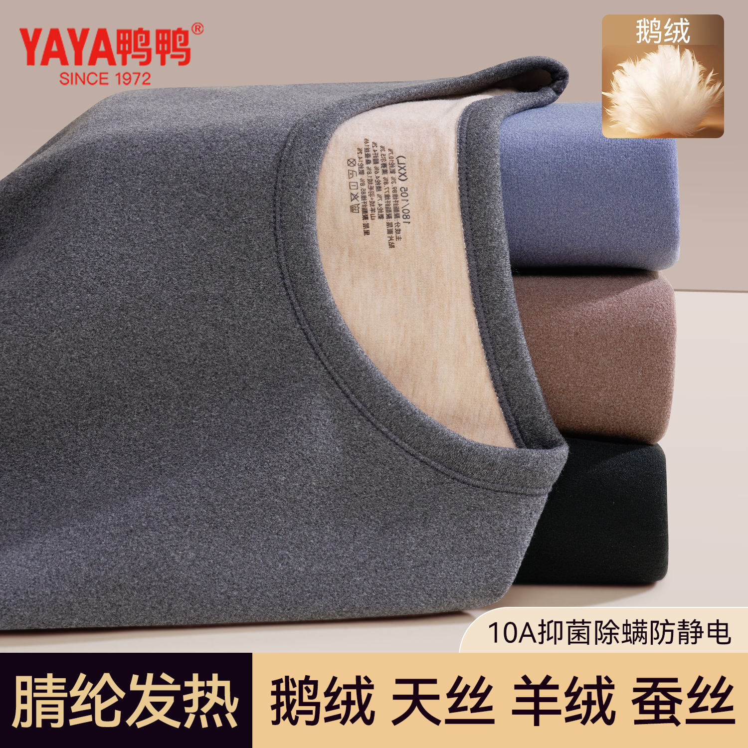 鸭鸭保暖内衣男士加厚