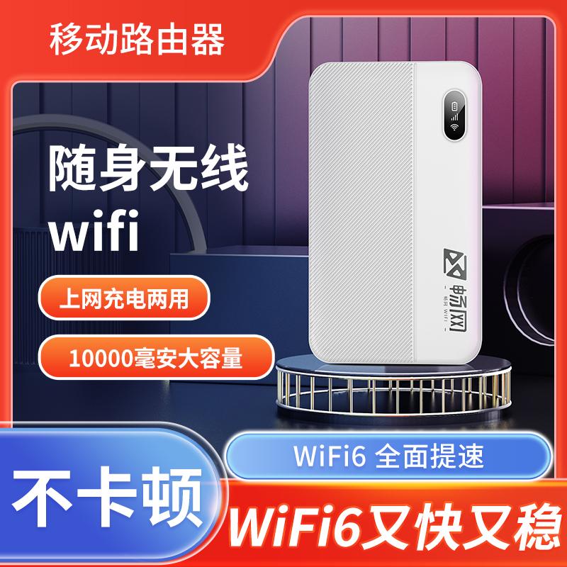 正品官方旗舰店流量卡无限速随身WIFI路由器代替移动电信联通2024年新款大容量带线迷你