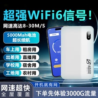 【上网神器】畅网随身WiFi路由器无线神器