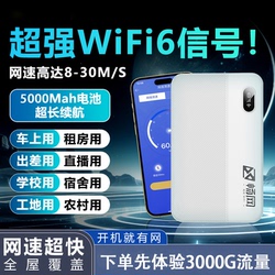 【上网神器】畅网随身WiFi路由器无线神器