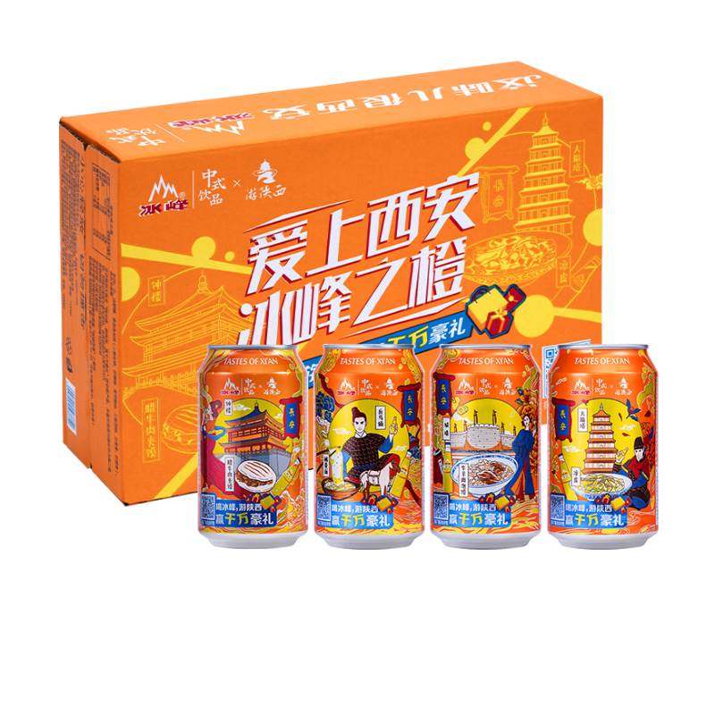 西安冰峰橙味汽水新文旅易拉罐330ml*24整箱怀旧国货汽水碳酸饮料