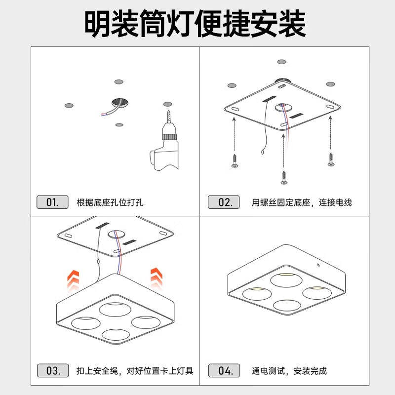 澳名极简超薄明装筒灯客厅无主灯照明正方形四头斗胆灯防眩射灯盒