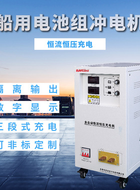 斑杰厂家直供KZA-150V60A蓄电池充电机 船用恒流恒压叉车充电机
