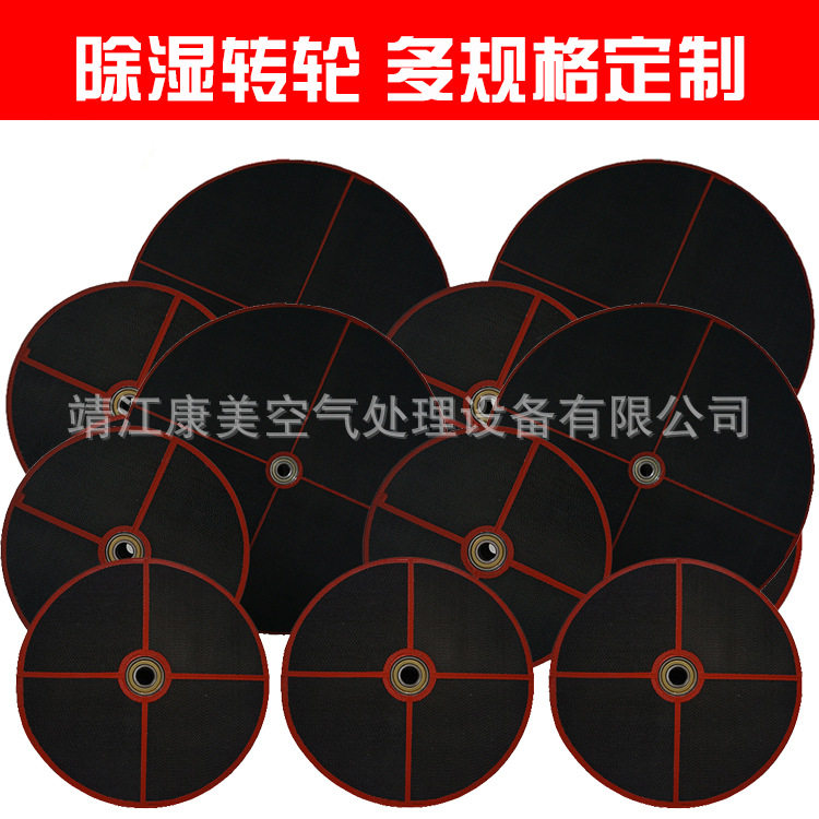 【多规格定制】 除湿转轮 工业除湿蜂巢硅胶转轮 按需订 厂家直销,五金/工具,传动带,淘宝优惠券,粉丝福利购,淘宝优惠卷