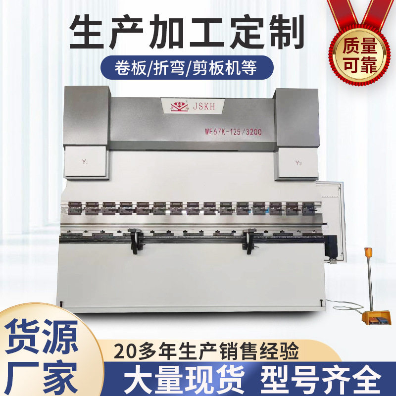 现货厂家WE67K-125T3200电液同步伺服数控折弯机三包一年多种配置,机械设备,其他机械设备,淘宝优惠券,粉丝福利购,淘宝优惠卷