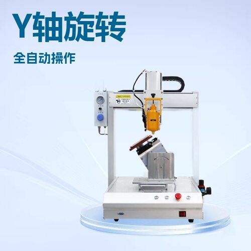 Y轴旋转PUR热熔胶点胶机全自动uv胶苹果手机屏幕自动打胶机全自动