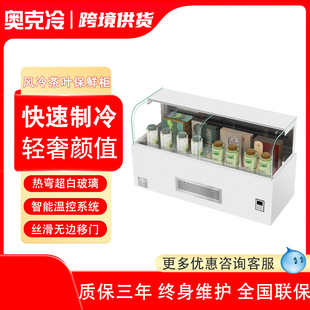 茶叶专用冷藏保鲜柜虫草燕窝储存冰箱商用风冷玻璃展示柜冰柜