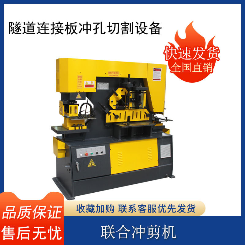 多功能液压联合冲剪机Q35Y-30 金属剪冲一体机角铁槽钢冲孔切断机,五金/工具,机床,淘宝优惠券,粉丝福利购,淘宝优惠卷