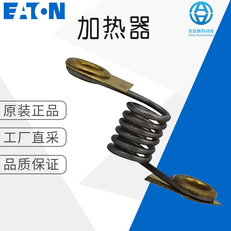 工厂直采 EATON Cutler-Hammer 加热器 H1025 多型号可询价
